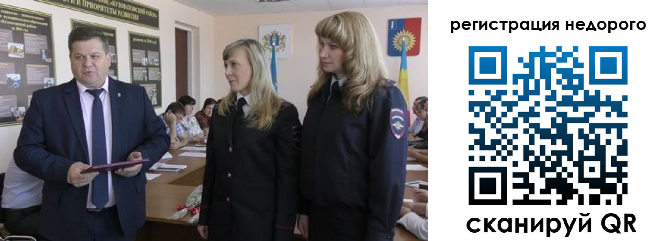 временная прописка в Новосибирске