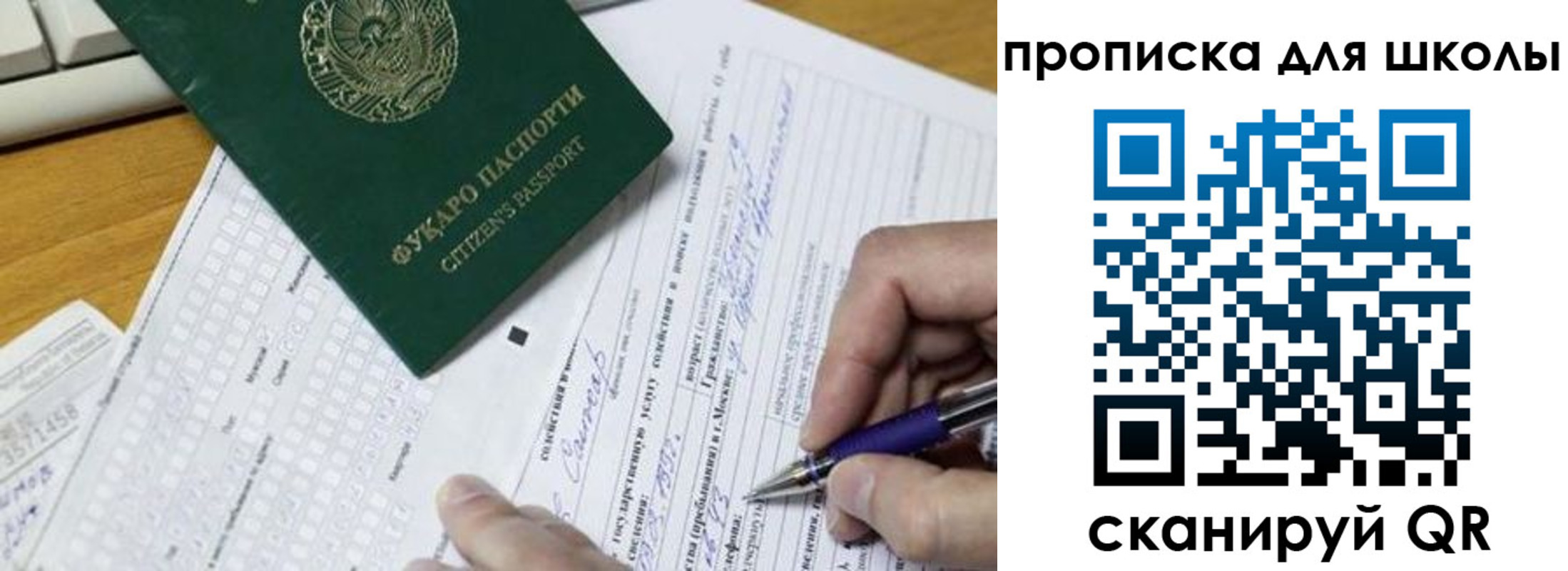 где прописаться в Новосибирске