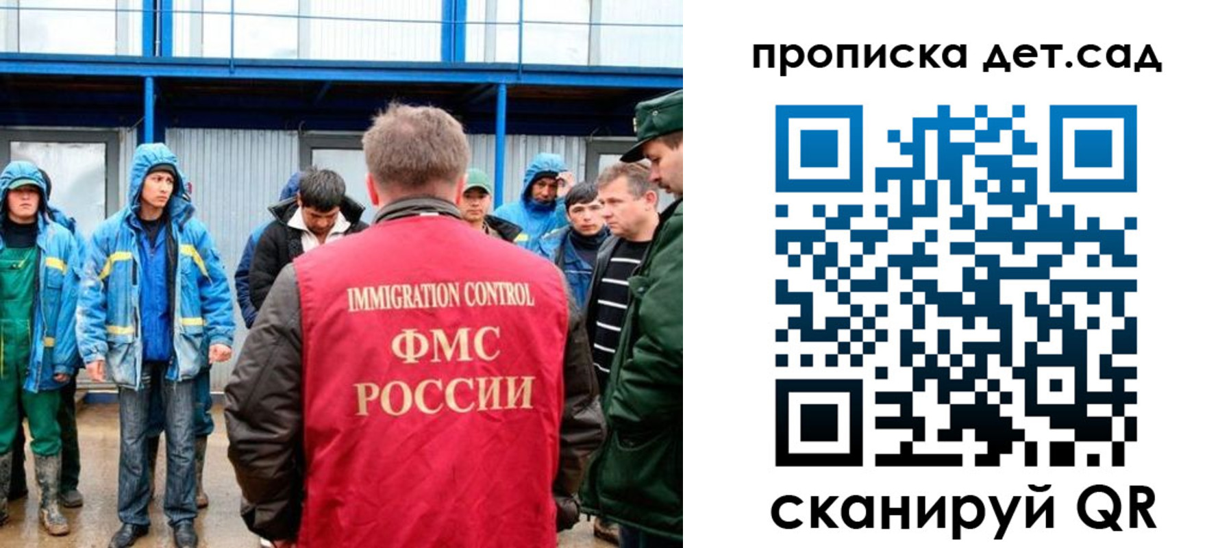 временная регистрация в Новосибирске