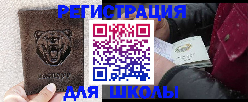 прописка гарантия в Новосибирске